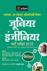 Arihant Rajasthan, Jan Swastha Abhiyantriki Vibhaag Junior Engineer Bharti Pariksha MECHANICAL